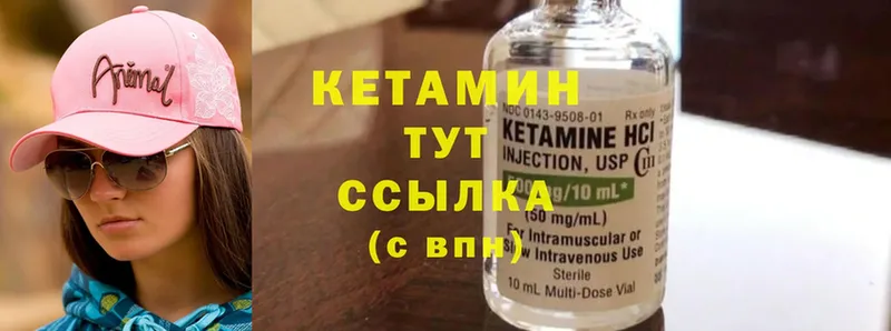 КЕТАМИН ketamine  Богородск 