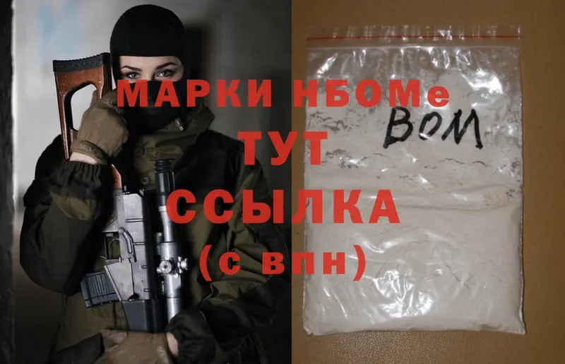 гидра ТОР  Богородск  Марки N-bome 1,8мг 